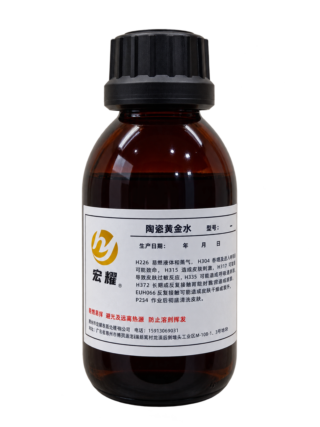 Amber glass bottle of ceramic gold liquid